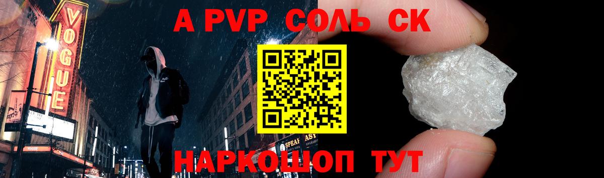 Alpha-PVP VHQ Зерноград