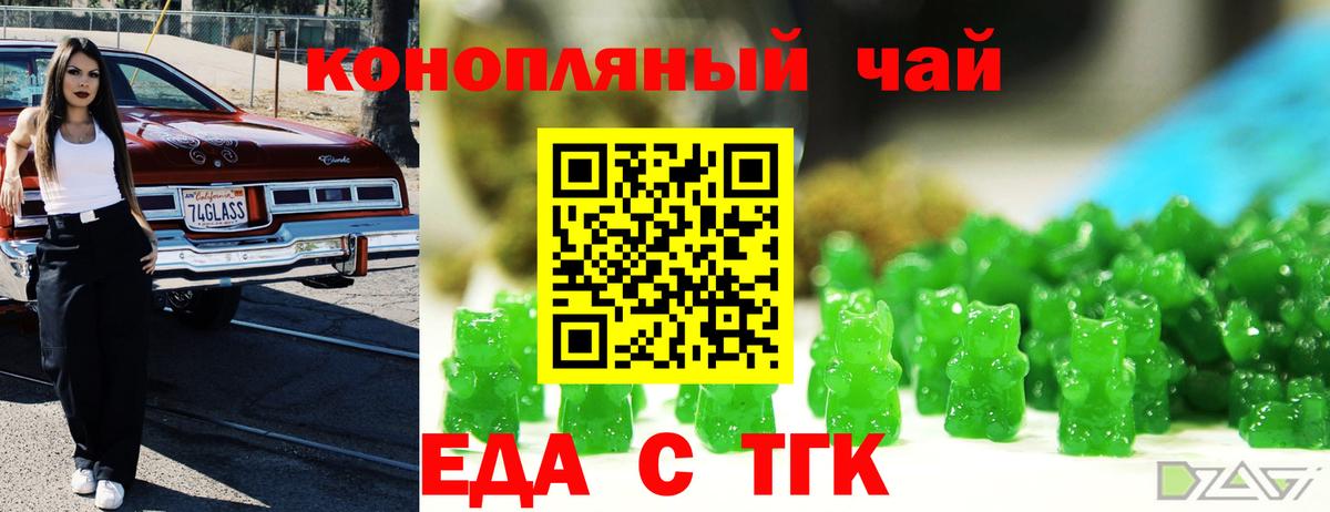 Canna-Cookies конопля Зерноград
