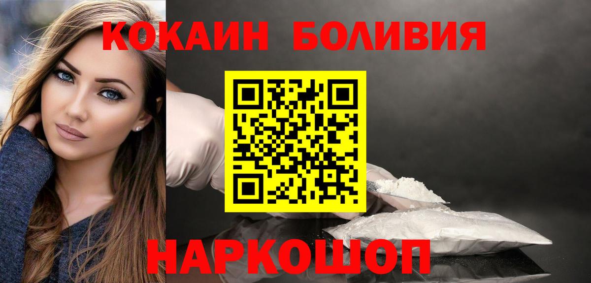 Кокаин Эквадор Зерноград