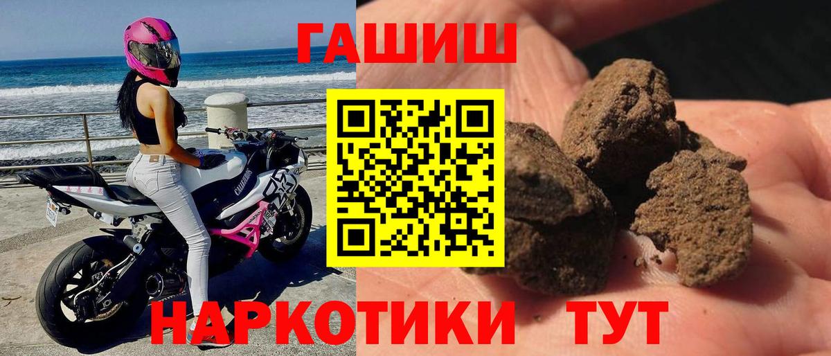 Зерноград  Гашиш хэш  Вход с VPN 