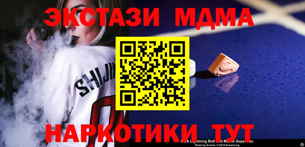 MDMA кристаллы  Вход с VPN  MDMA молли  Зерноград 