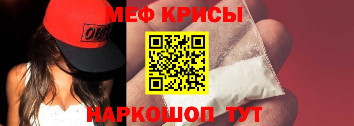 Меф мяу мяу кристаллы Зерноград