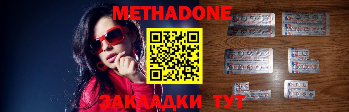 МЕТАДОН VHQ  это Telegram  Вход с VPN  Зерноград  МЕТАДОН мёд 