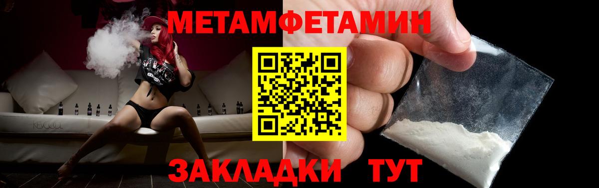 Первитин мет  Первитин мет  Зерноград  Вход с VPN 