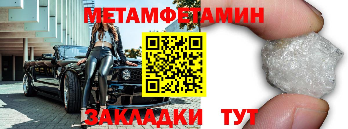 Метамфетамин Декстрометамфетамин 99.9% Зерноград