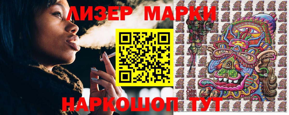 Зерноград  Марки NBOMe 1,5мг  Наркотические марки  Марки NBOMe 1,5мг  Вход с VPN 