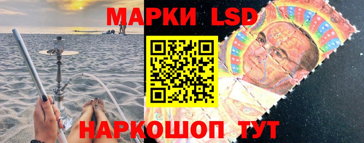 Марки 25I-NBOMe 1,5мг Зерноград