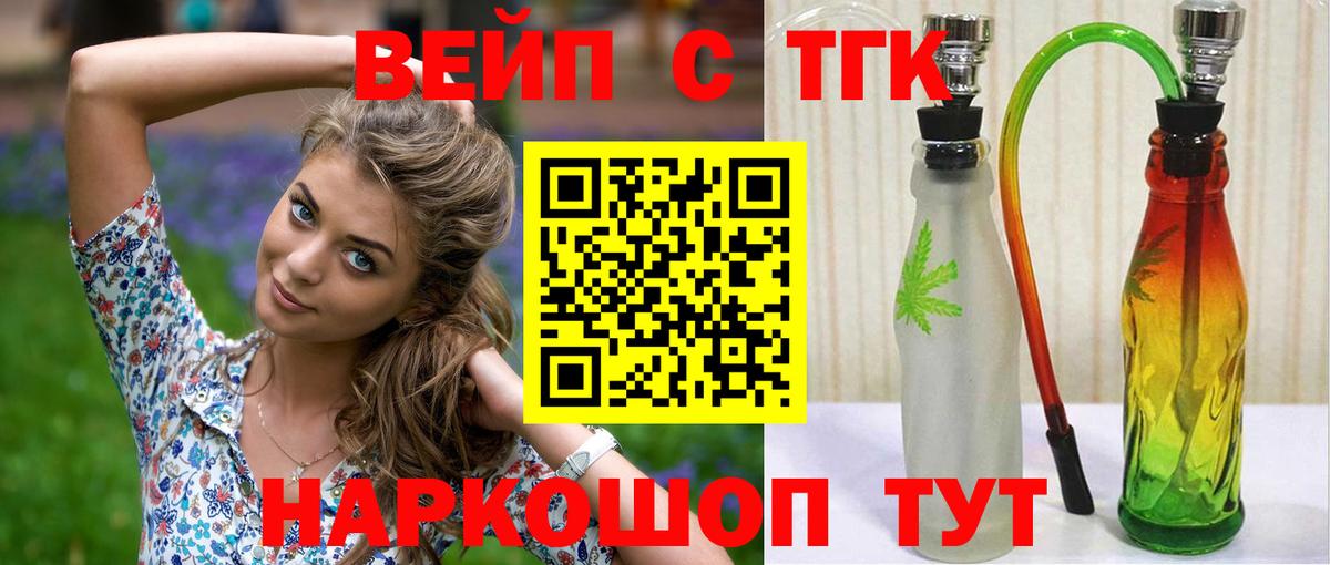 Дистиллят ТГК вейп Зерноград