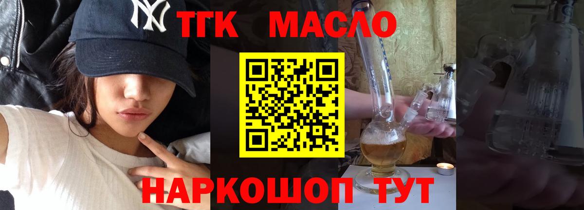 ТГК Wax  Вход с VPN  Зерноград  купить наркотик  ТГК вейп с тгк 